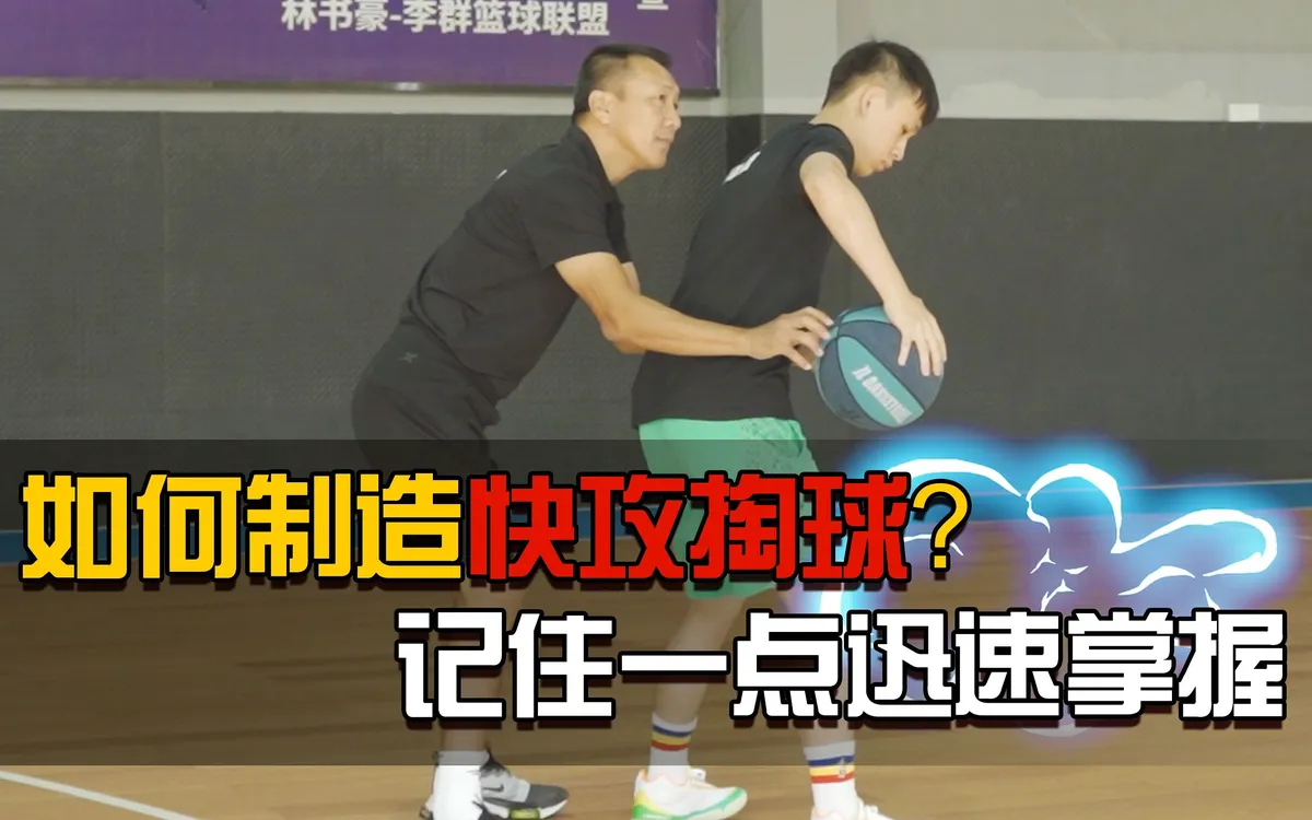 篮球重复训练法举例_0